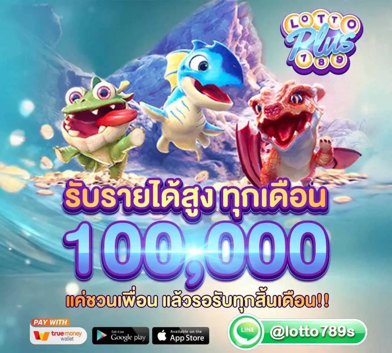 lottoplus789