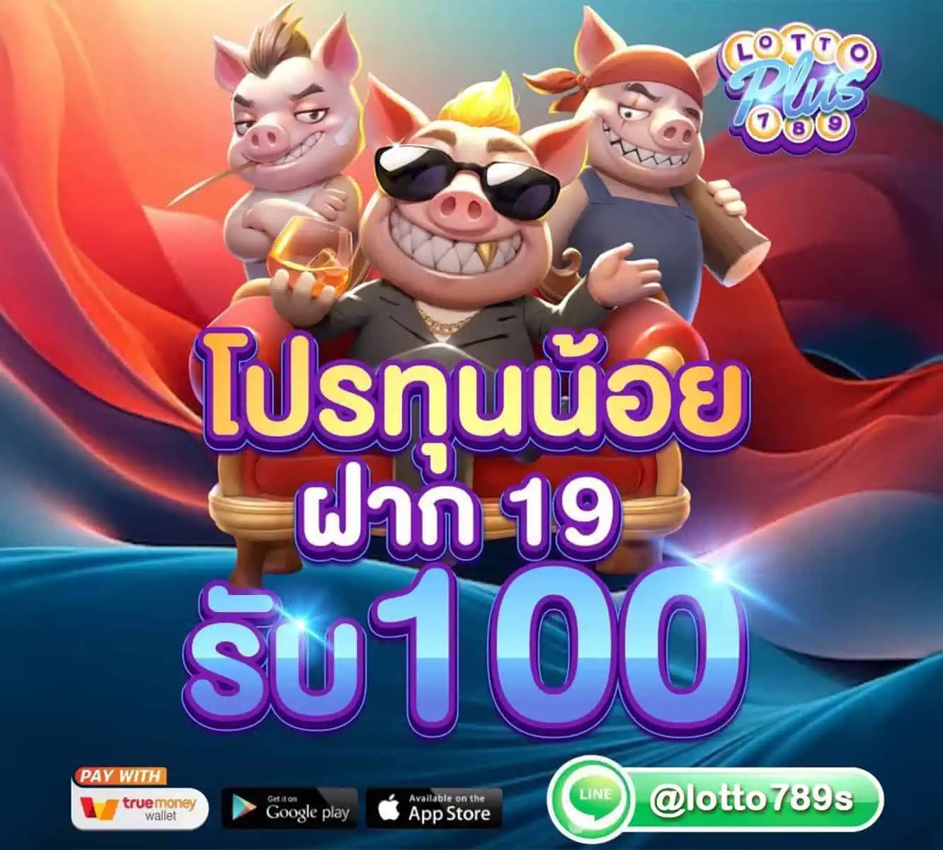 lottoplus789