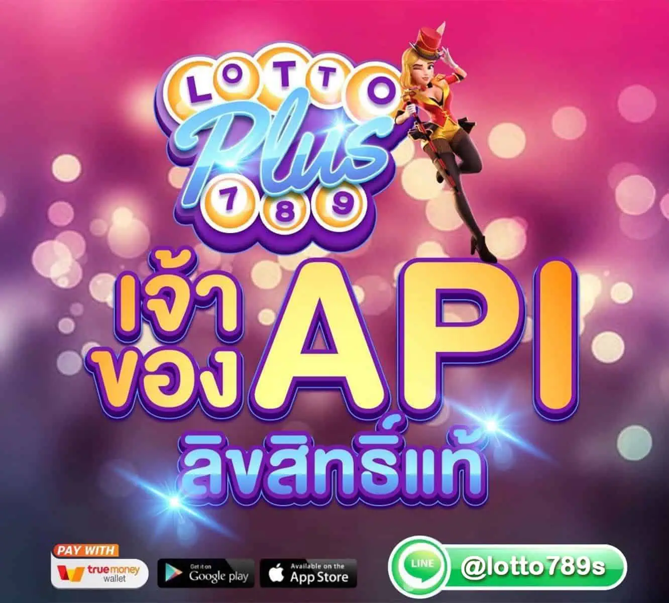 lottoplus789